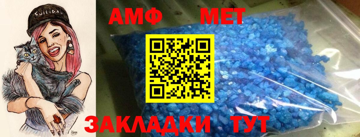 Amphetamine 97% Гагарин