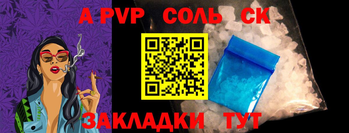 А ПВП крисы CK Гагарин