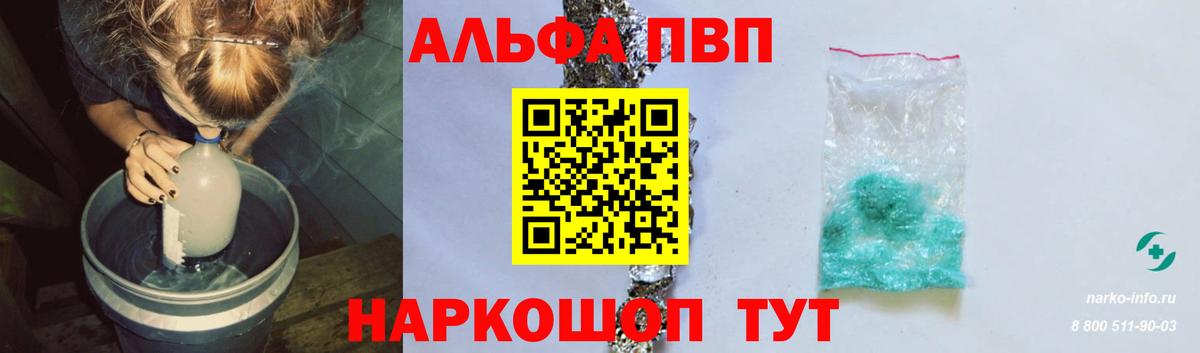 Гагарин  Alfa_PVP СК  Alpha PVP Соль  APVP кристаллы  где найти наркотики  Вход с VPN  А ПВП 
