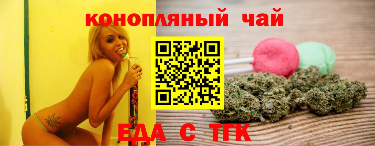 Печенье с ТГК марихуана  Вход с VPN  Гагарин 