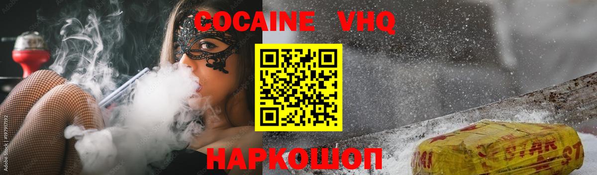 Кокаин FishScale Гагарин