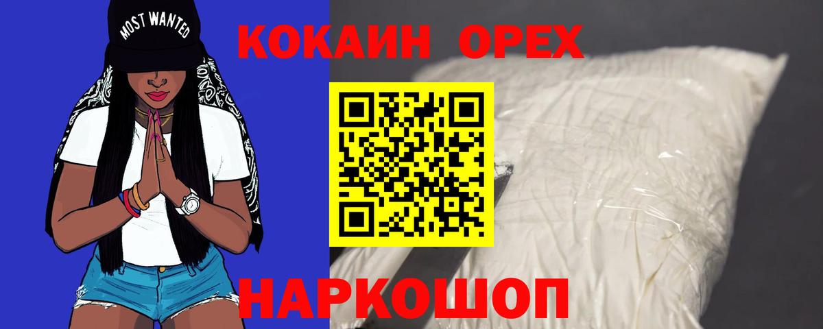 КОКАИН  COCAIN Columbia  Вход с VPN  Кокаин Эквадор  Гагарин 