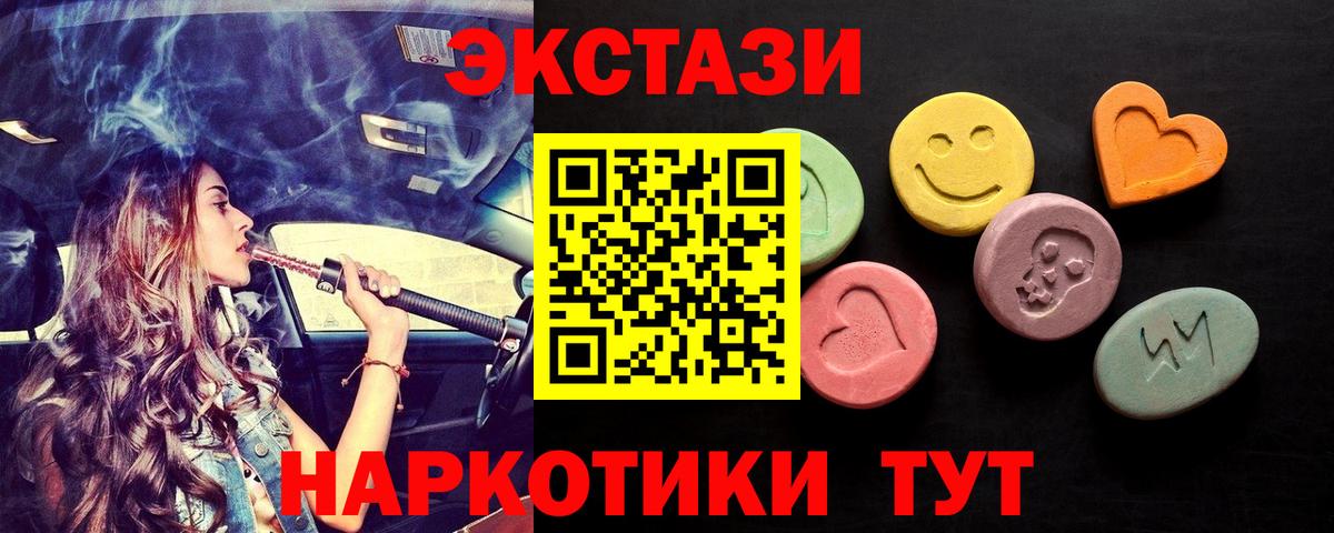 Гагарин  Ecstasy 300 mg  Вход с VPN  Ecstasy  Экстази Дубай 