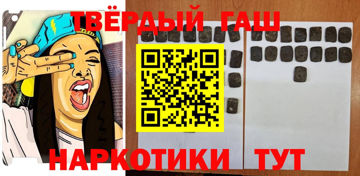 ГАШ гашик  ГАШ 40% ТГК  Вход с VPN  Гашиш  Гагарин 