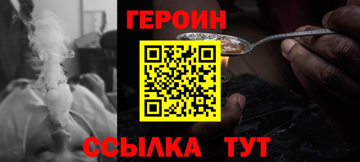 Героин гречка  Вход с VPN  Гагарин 