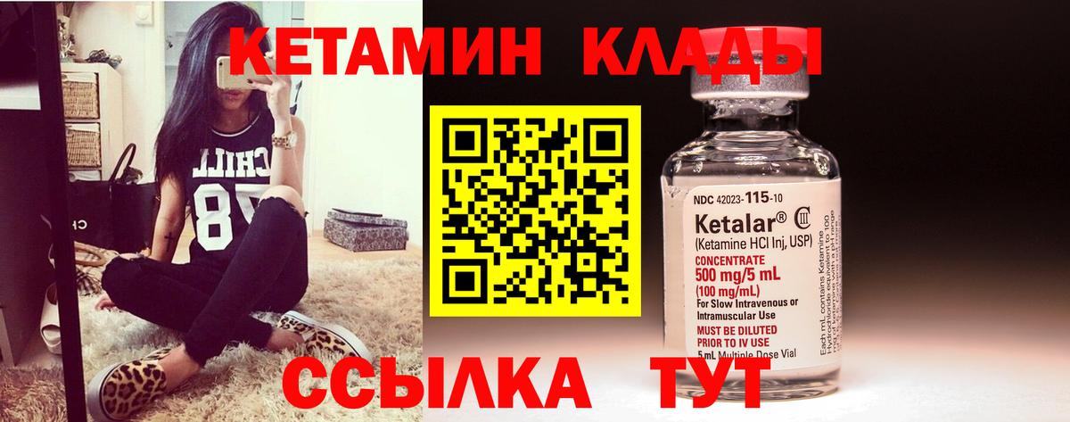 КЕТАМИН ketamine  Вход с VPN  Гагарин 