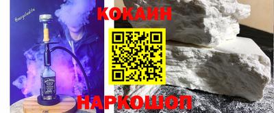 кокаин перу Моздок