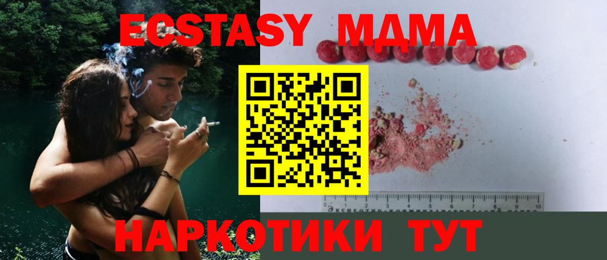 MDMA кристаллы Гагарин