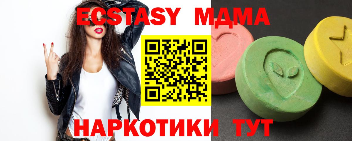 MDMA  Вход с VPN  Гагарин  МДМА молли  MDMA crystal 