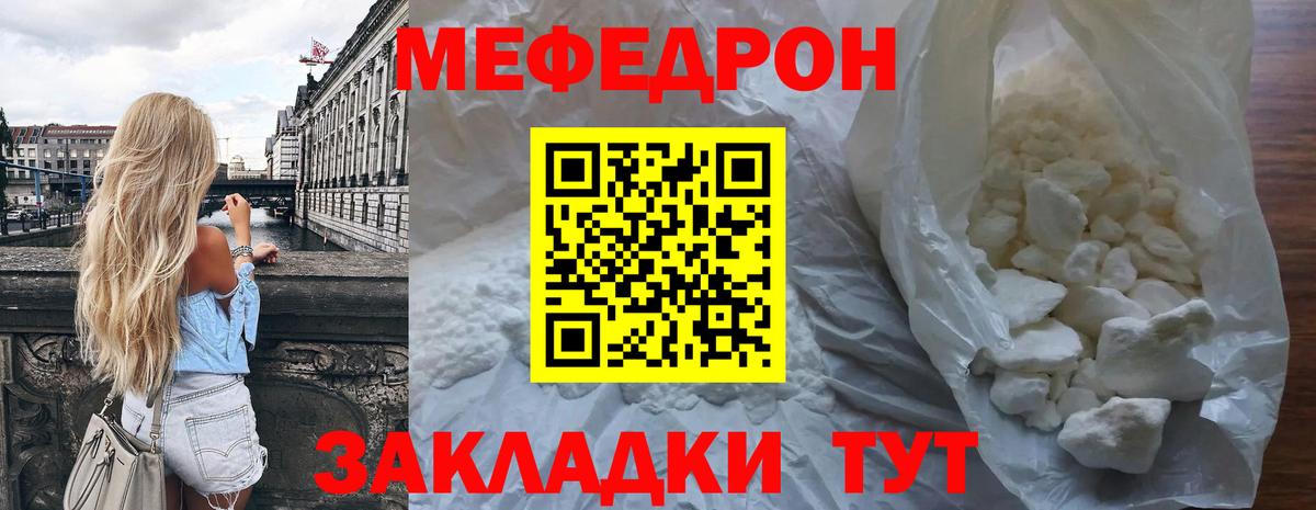 Гагарин  МЕФ 4 MMC  Меф 4 MMC  Мефедрон  Вход с VPN 