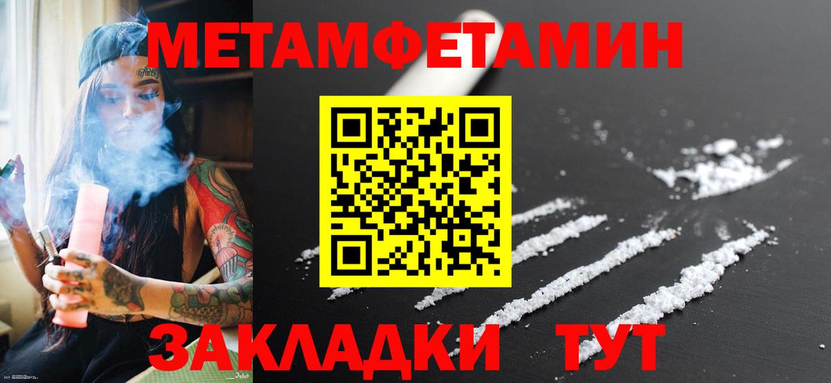 Метамфетамин винт Гагарин