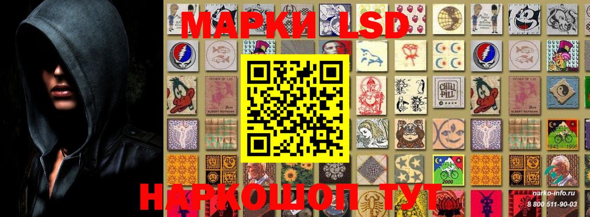 Марки 25I-NBOMe 1500мкг Гагарин