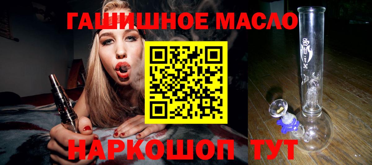 ТГК Wax  Дистиллят ТГК концентрат  Вход с VPN  Гагарин 