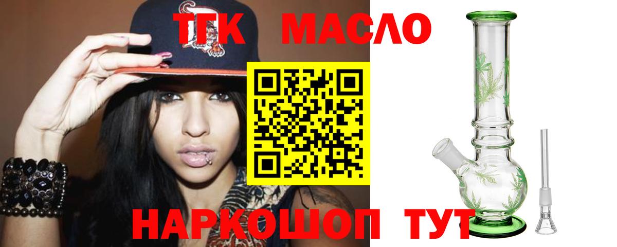 Дистиллят ТГК жижа Гагарин