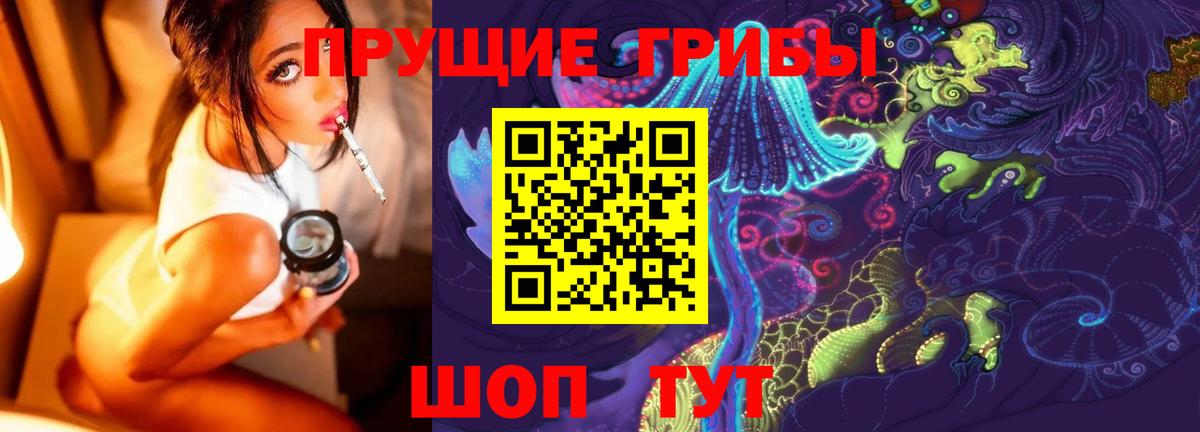 Галлюциногенные грибы ЛСД Гагарин