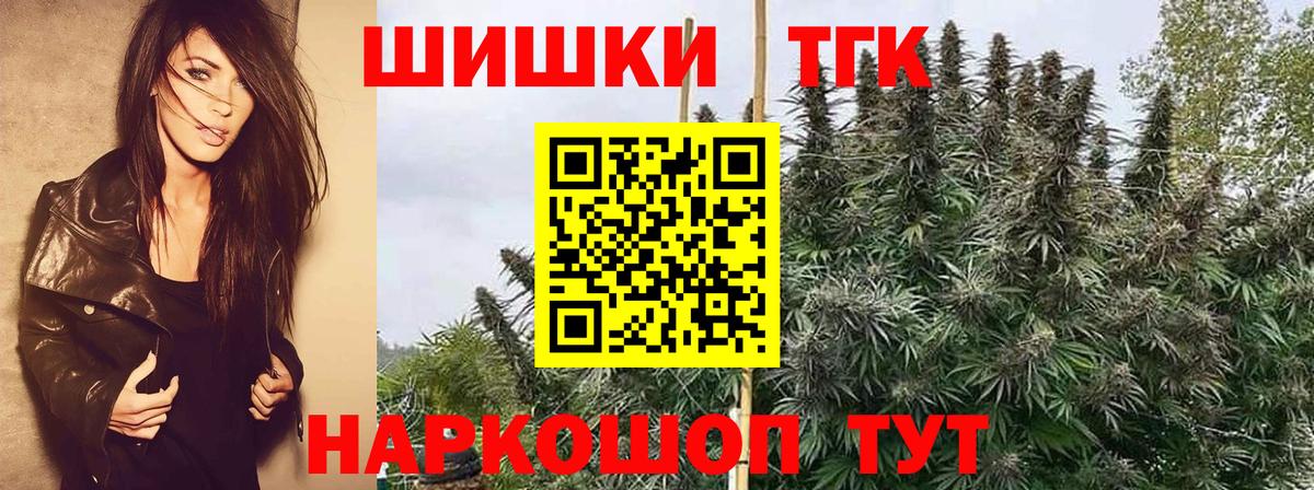 Бошки Шишки Bruce Banner Гагарин
